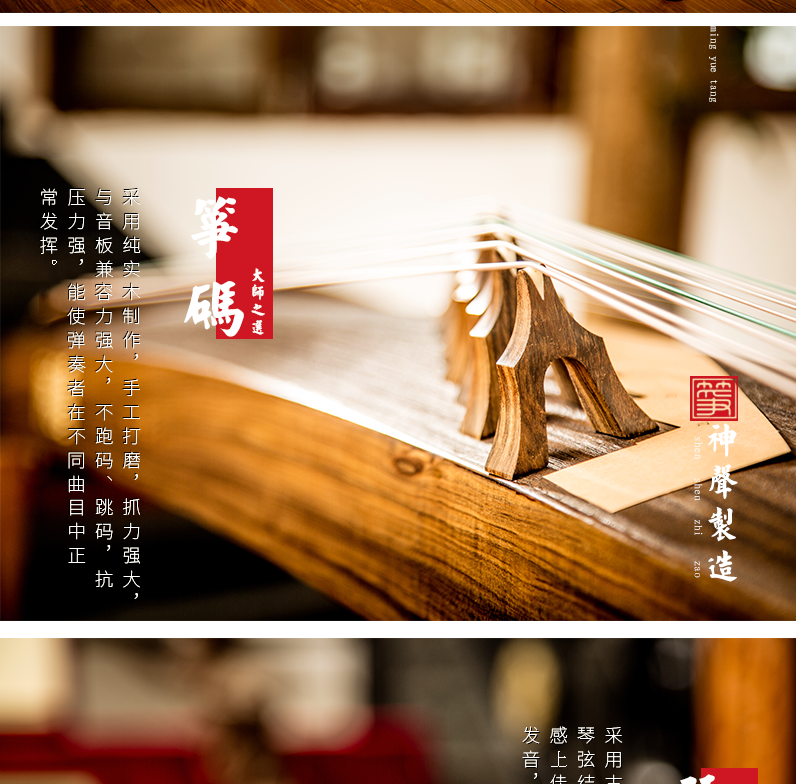877YX鱼戏莲叶-高端演奏古筝